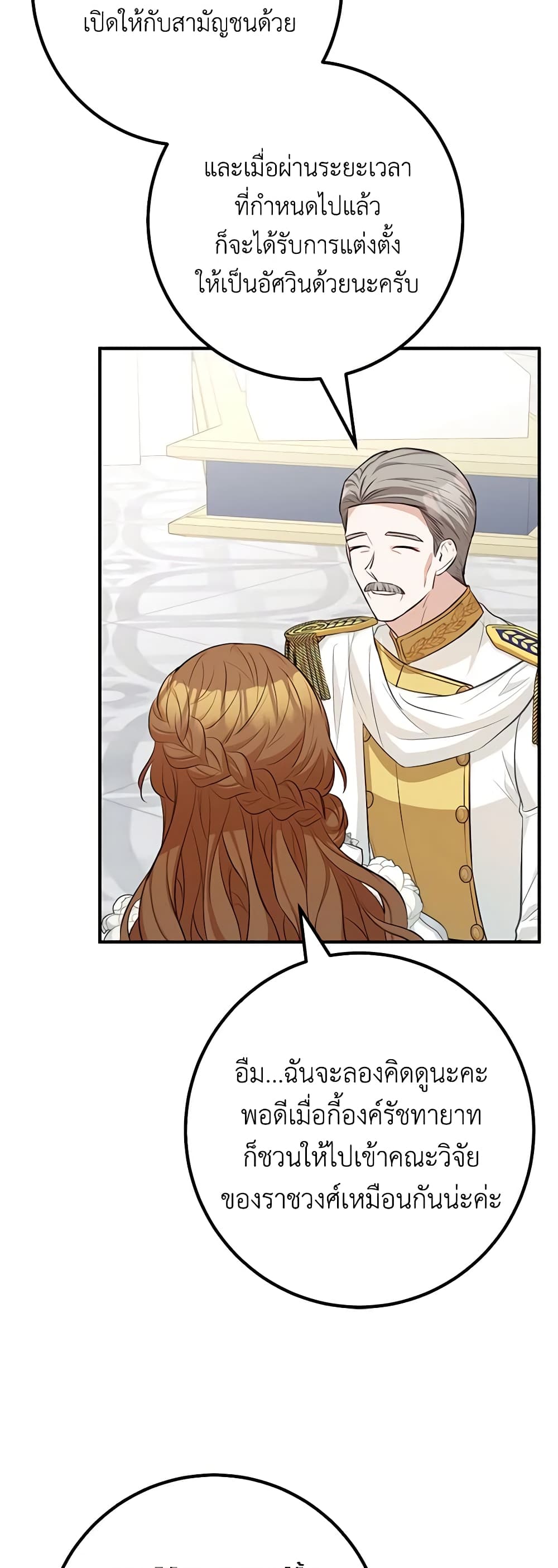Doctor Resignation page 35