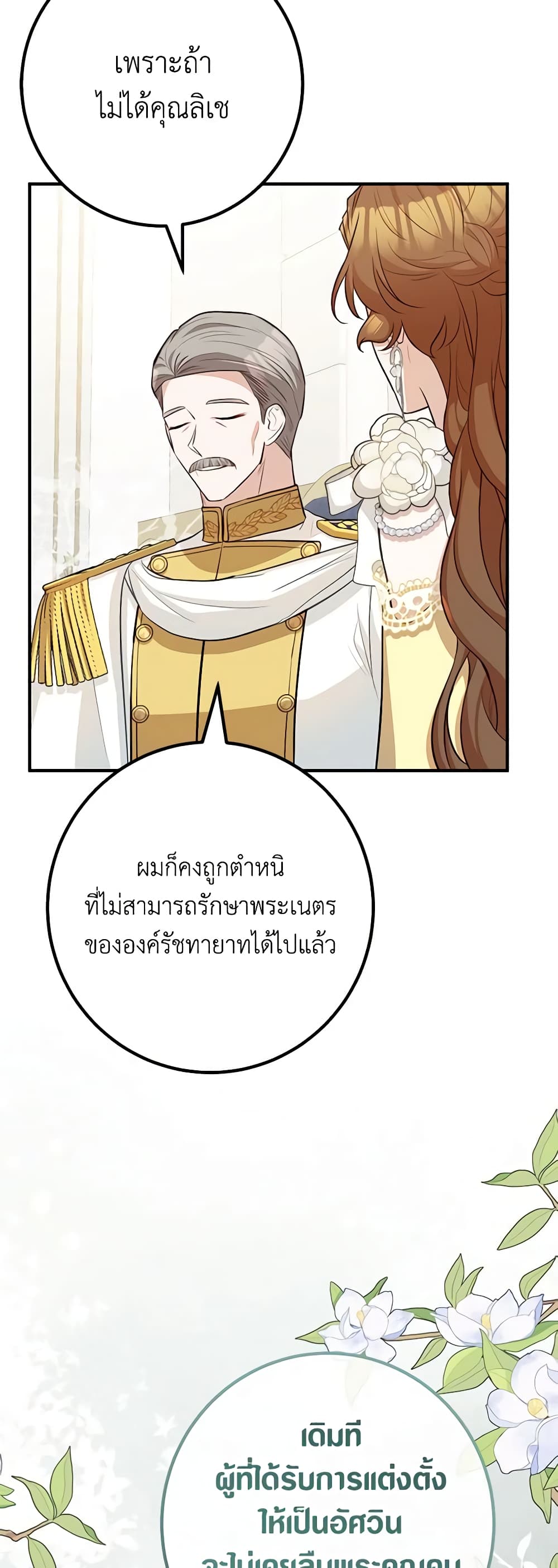 Doctor Resignation page 37