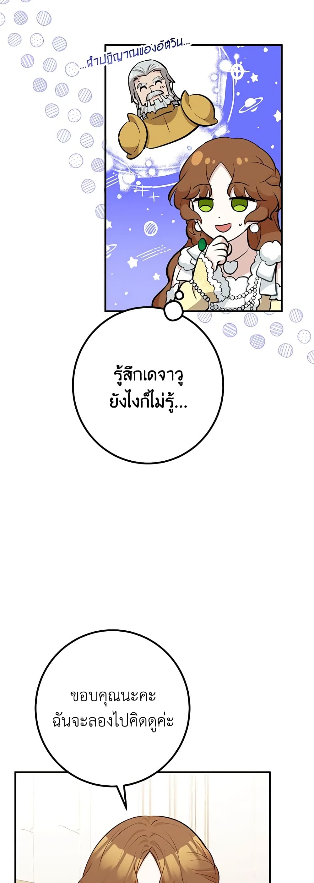 Doctor Resignation page 39