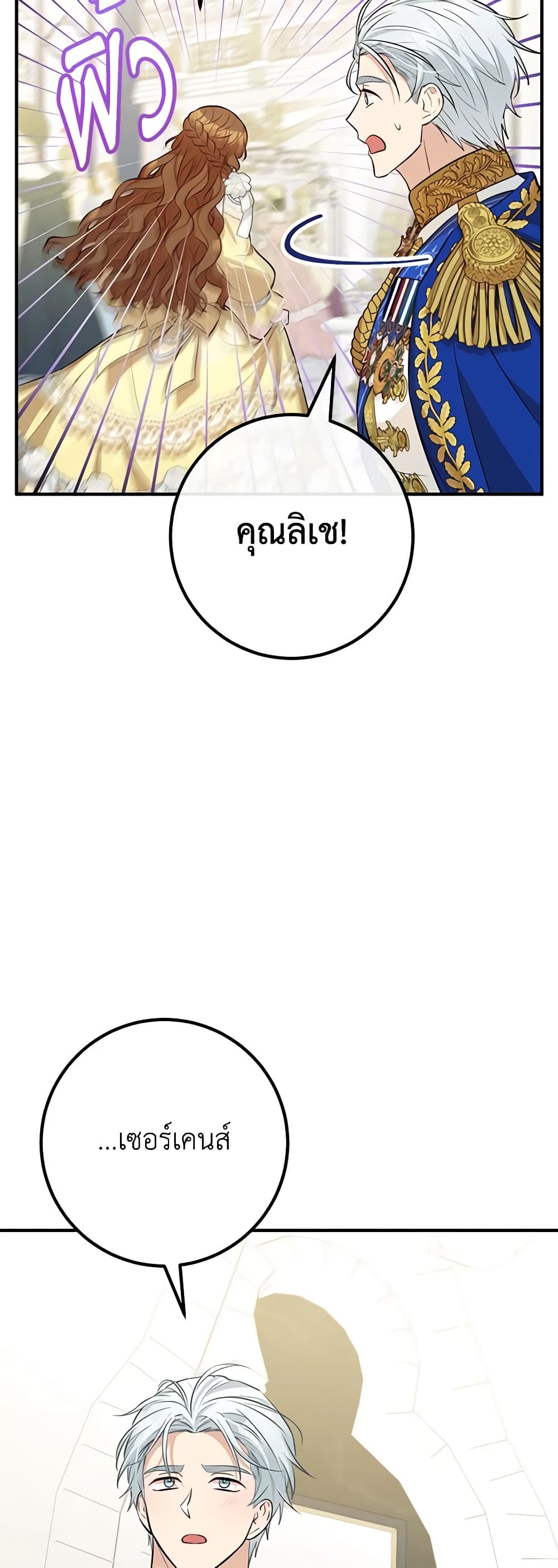 Doctor Resignation page 52