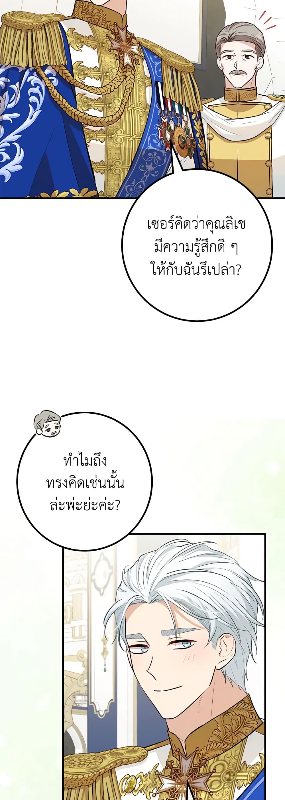Doctor Resignation page 53