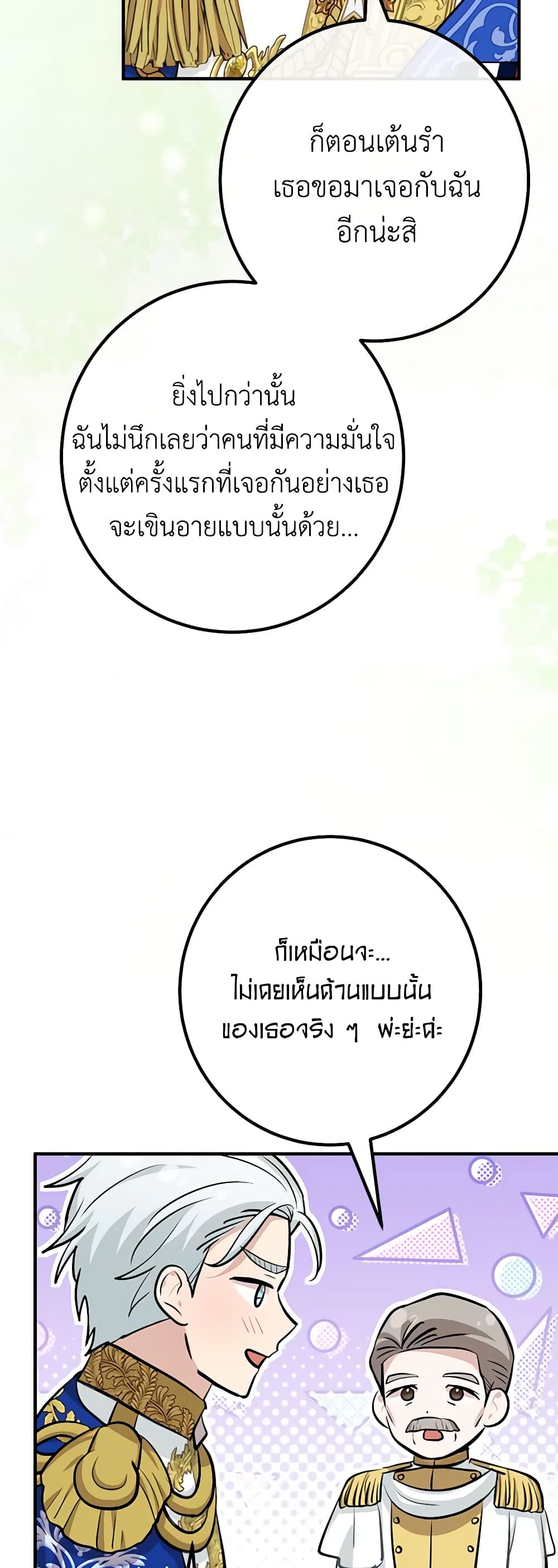 Doctor Resignation page 54