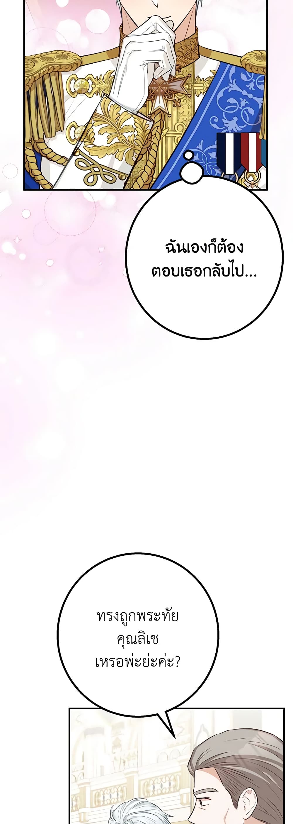 Doctor Resignation page 57