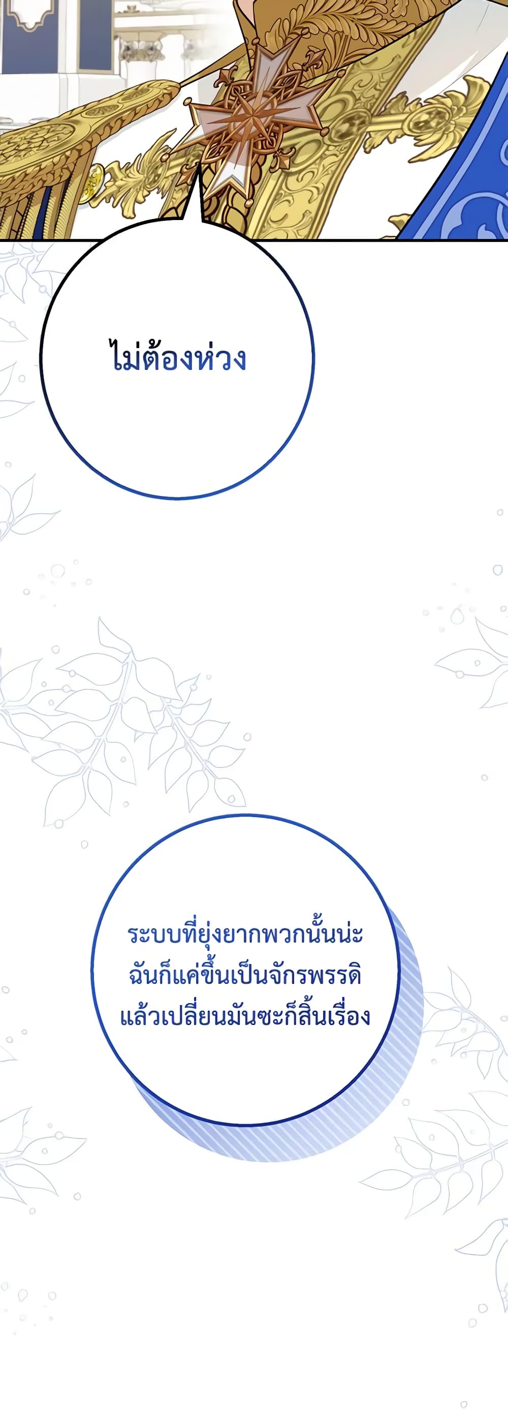 Doctor Resignation page 60