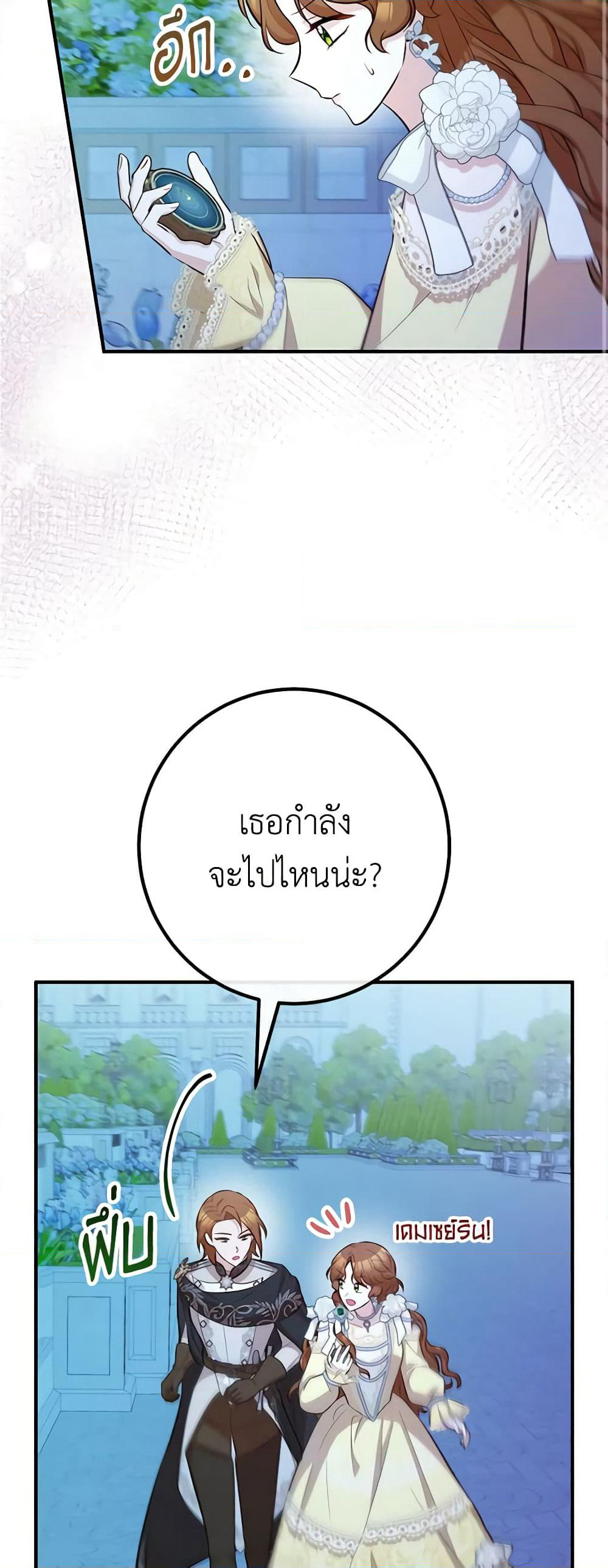 Doctor Resignation page 11