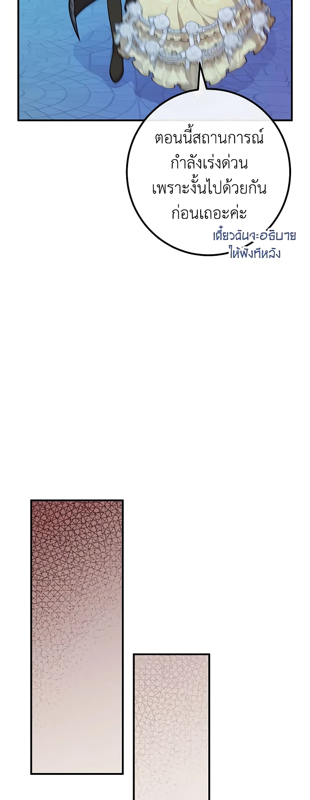 Doctor Resignation page 12