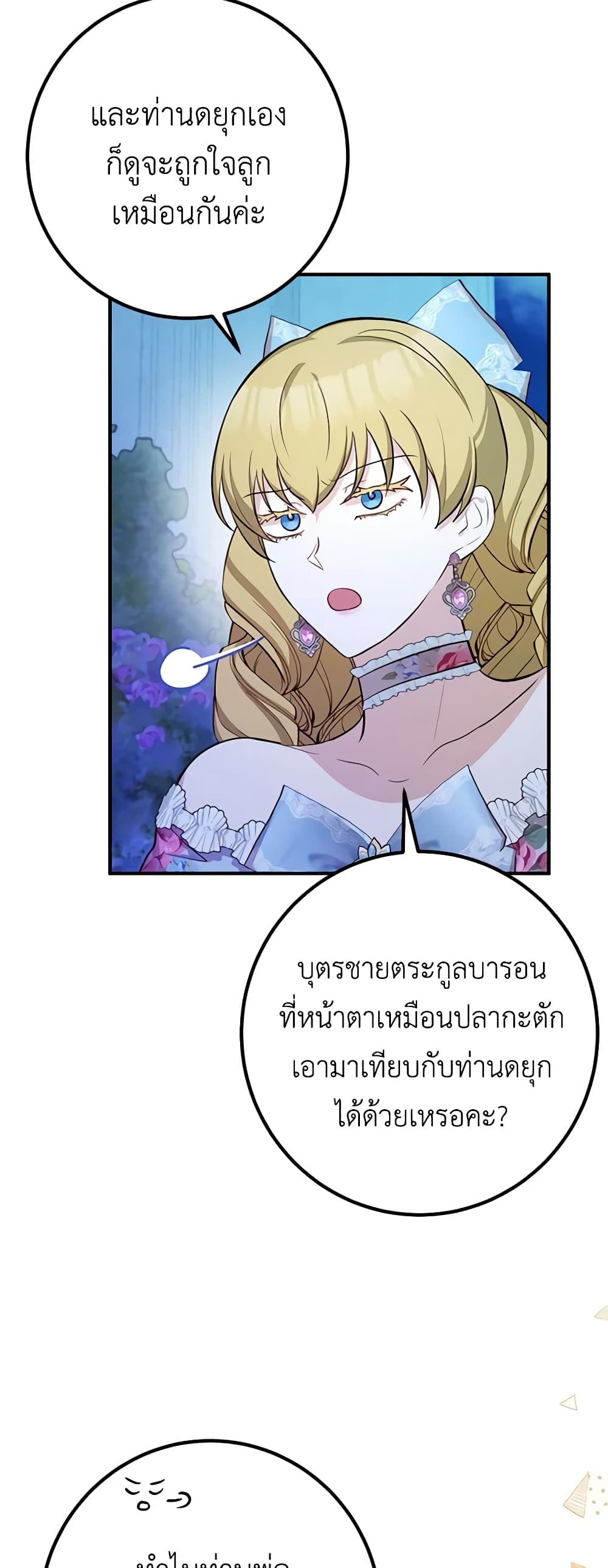 Doctor Resignation page 19
