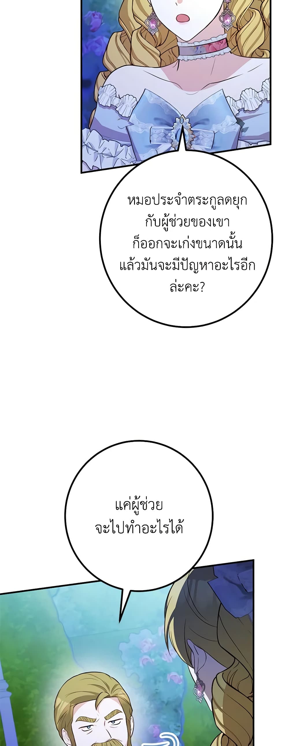 Doctor Resignation page 25
