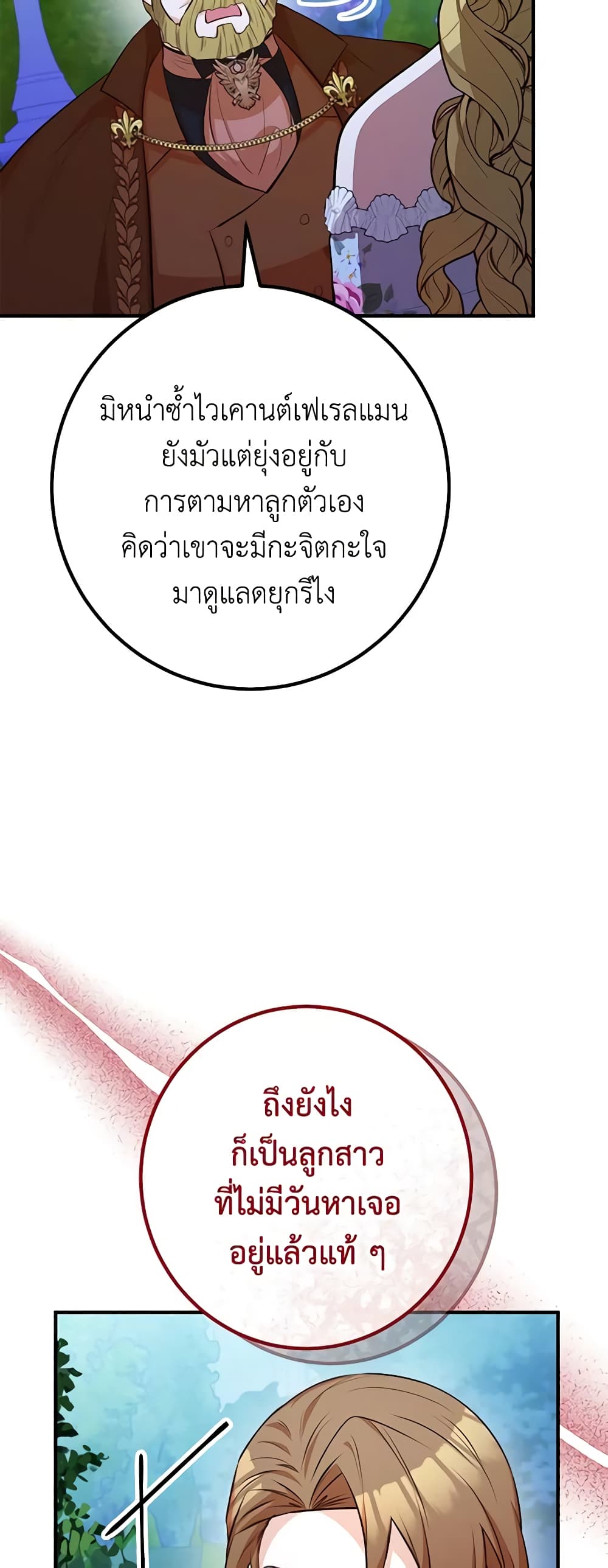 Doctor Resignation page 26