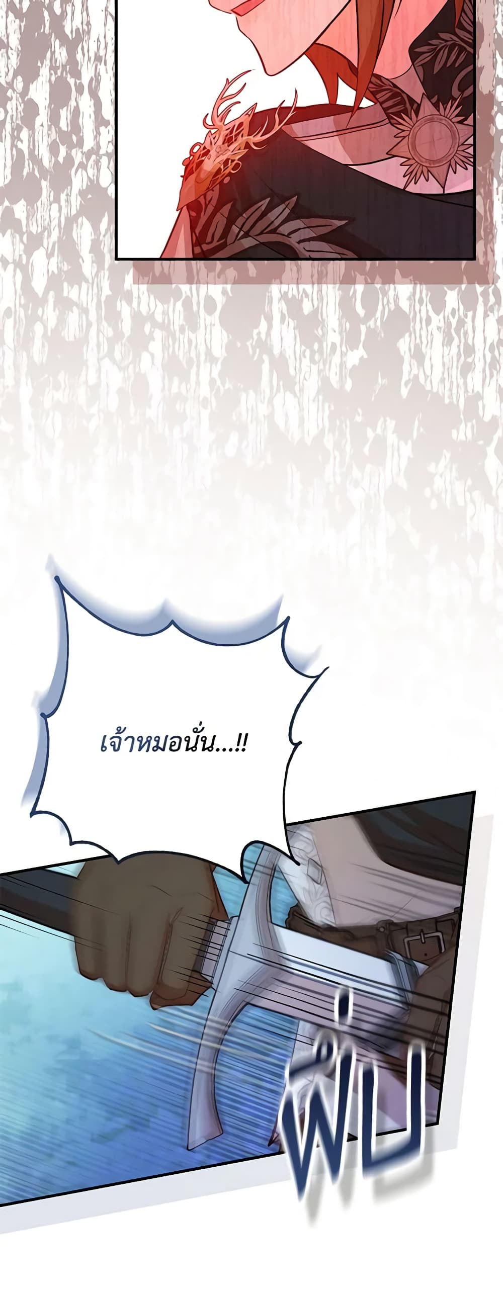 Doctor Resignation page 30