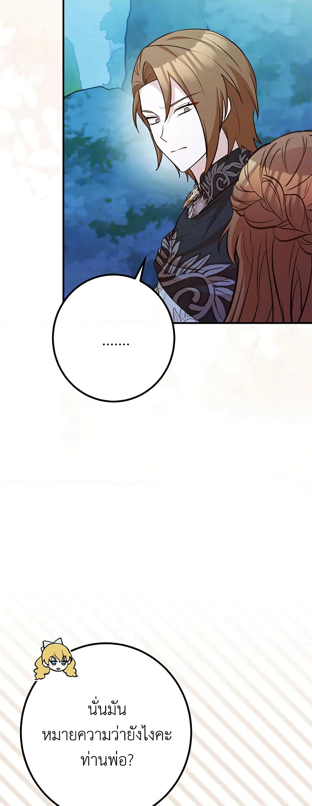 Doctor Resignation page 34
