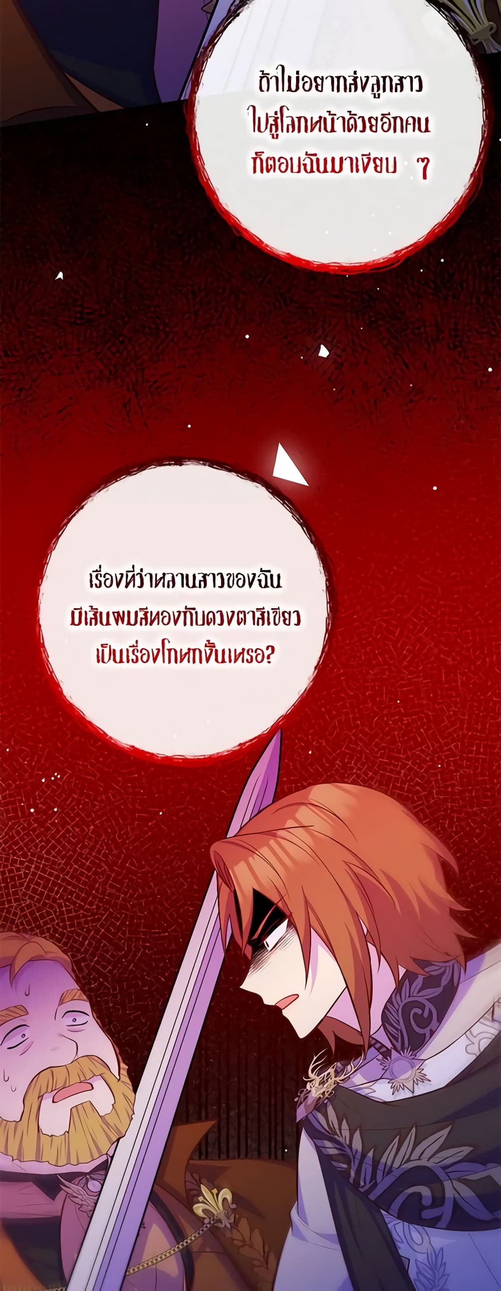 Doctor Resignation page 40