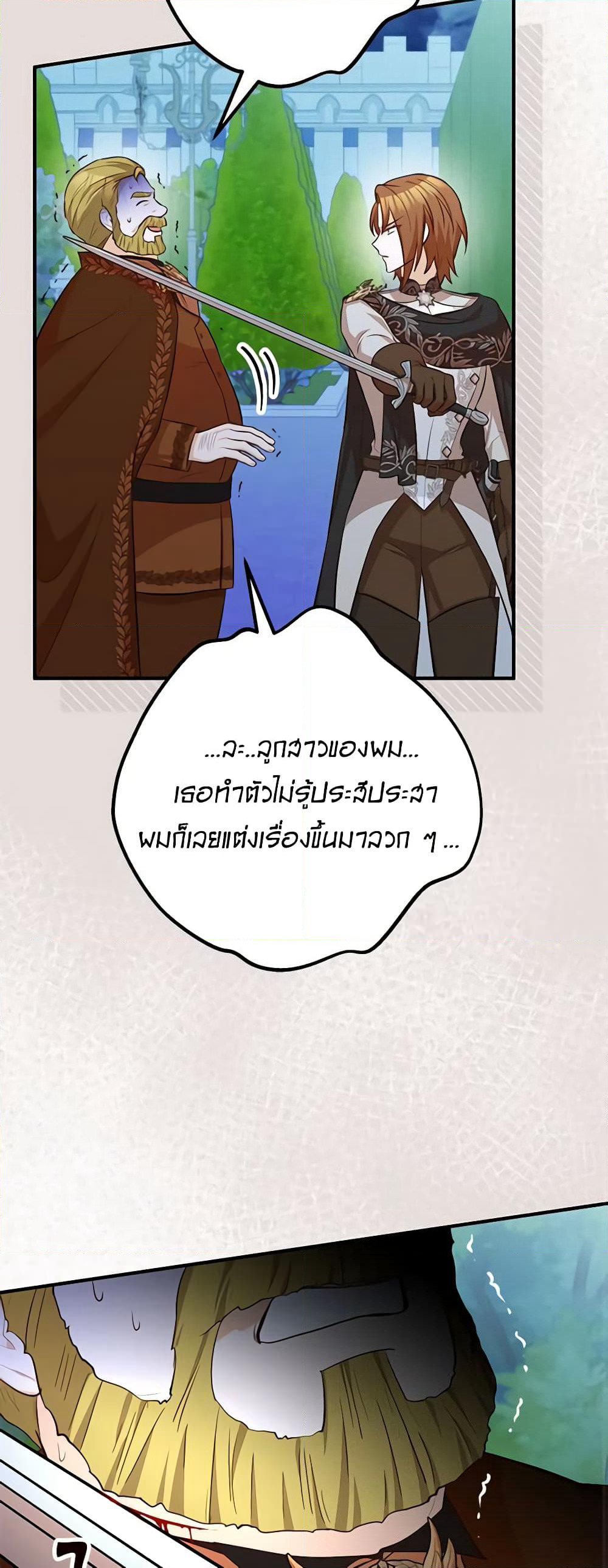 Doctor Resignation page 44