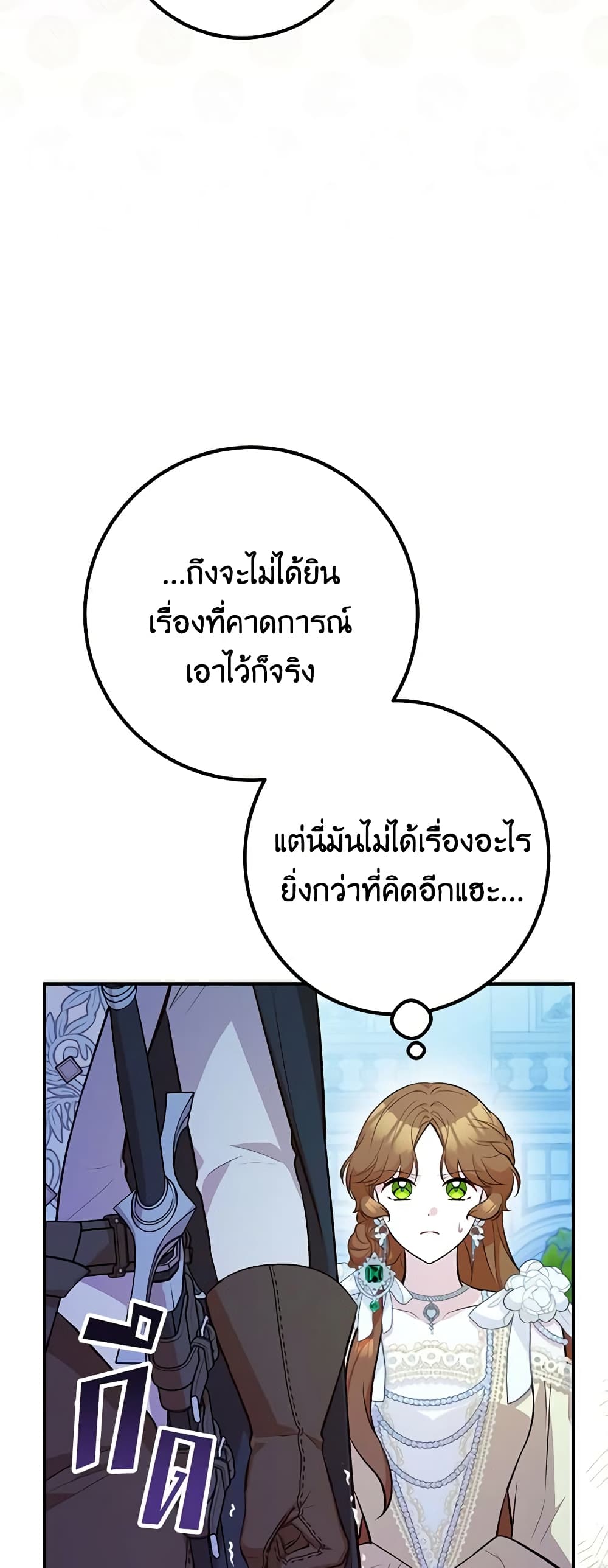 Doctor Resignation page 58
