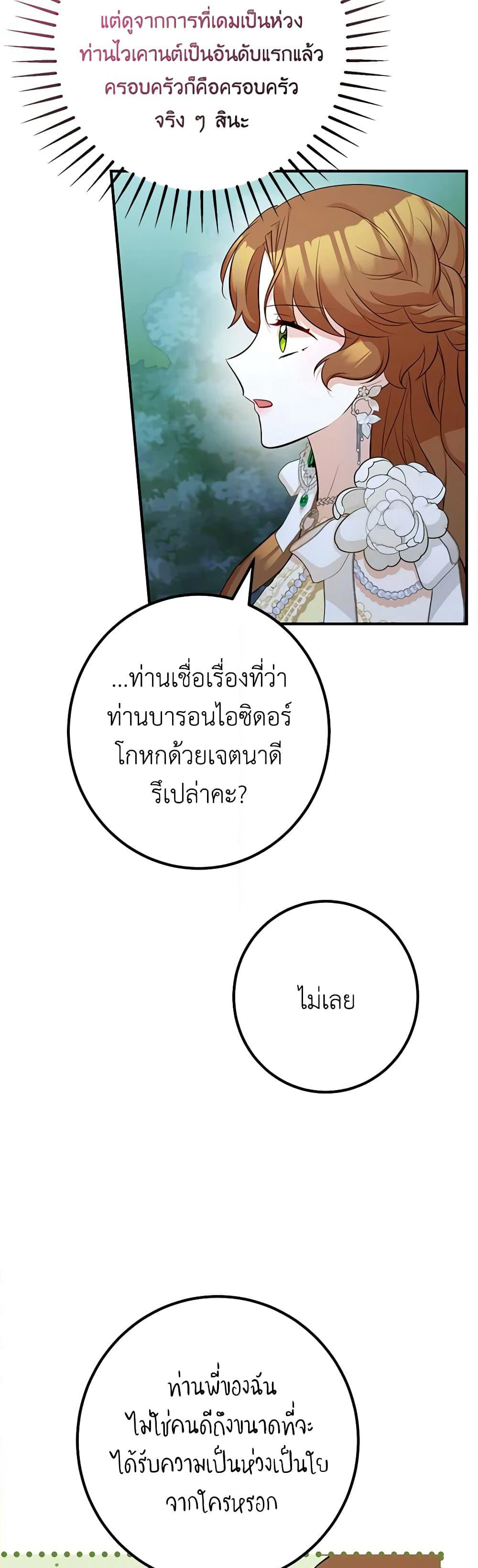 Doctor Resignation page 3