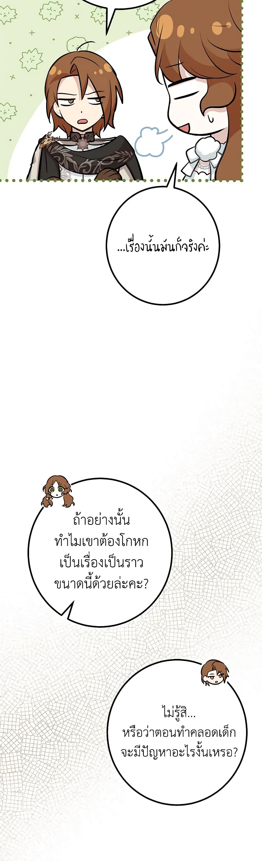 Doctor Resignation page 4