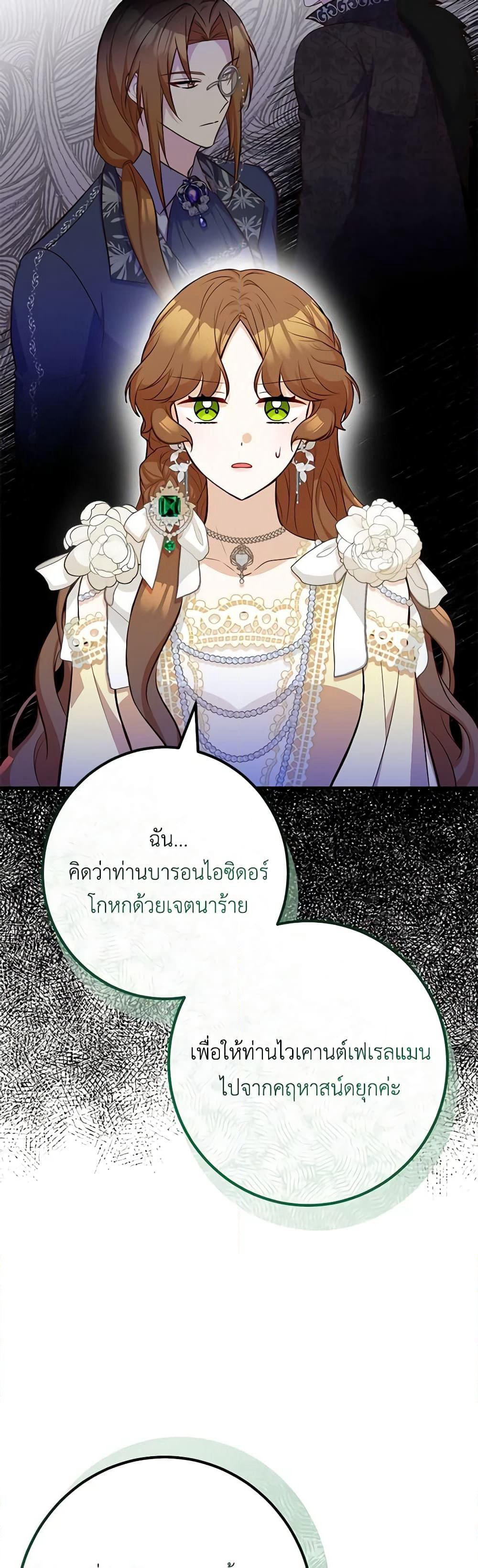 Doctor Resignation page 11