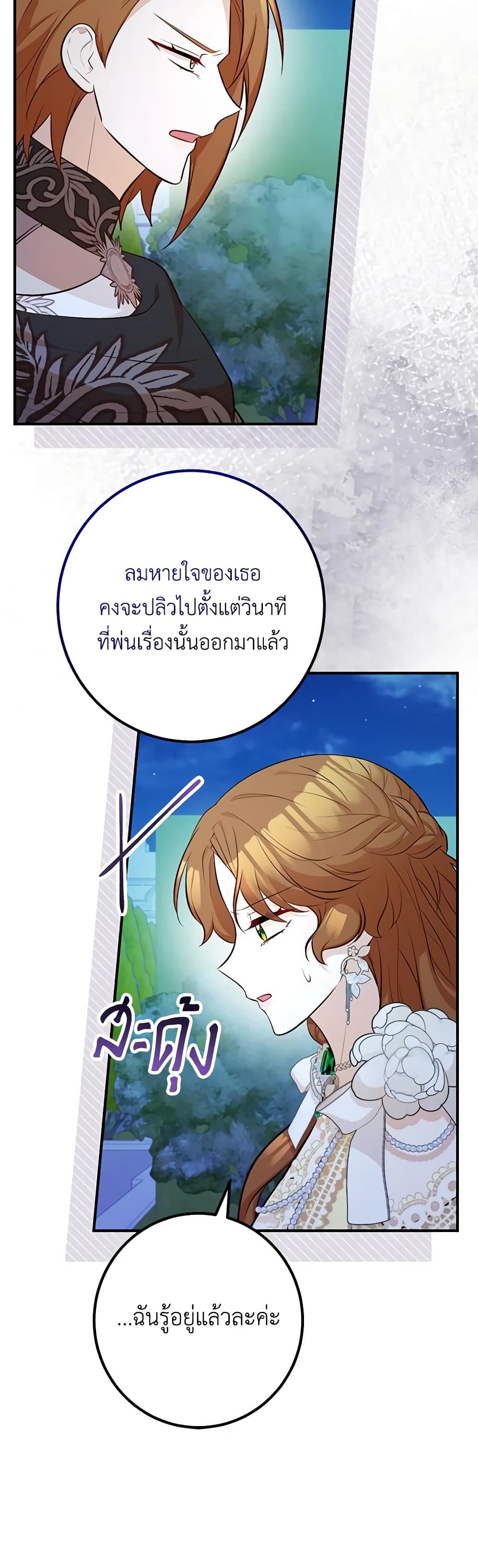 Doctor Resignation page 13
