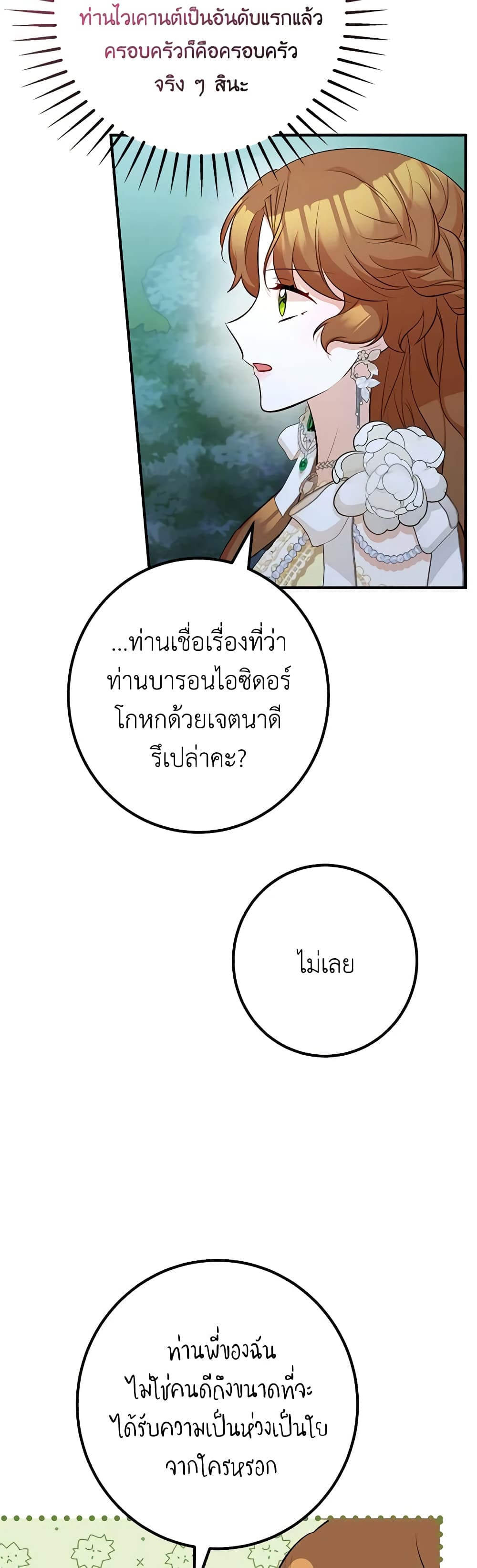 Doctor Resignation page 15