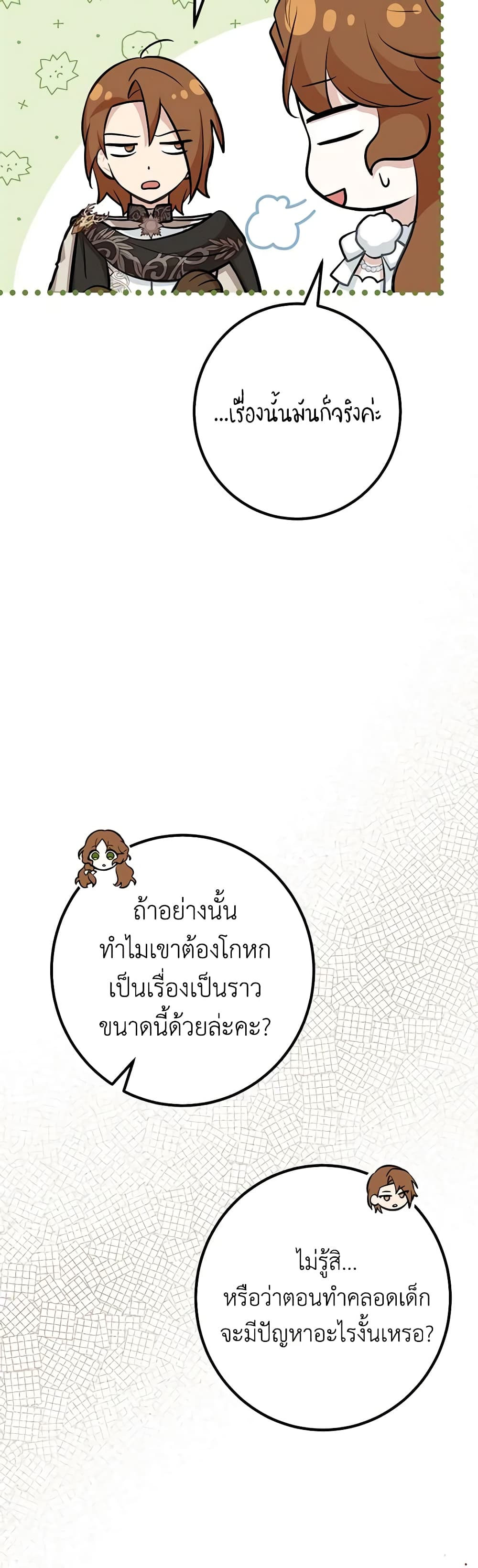 Doctor Resignation page 16