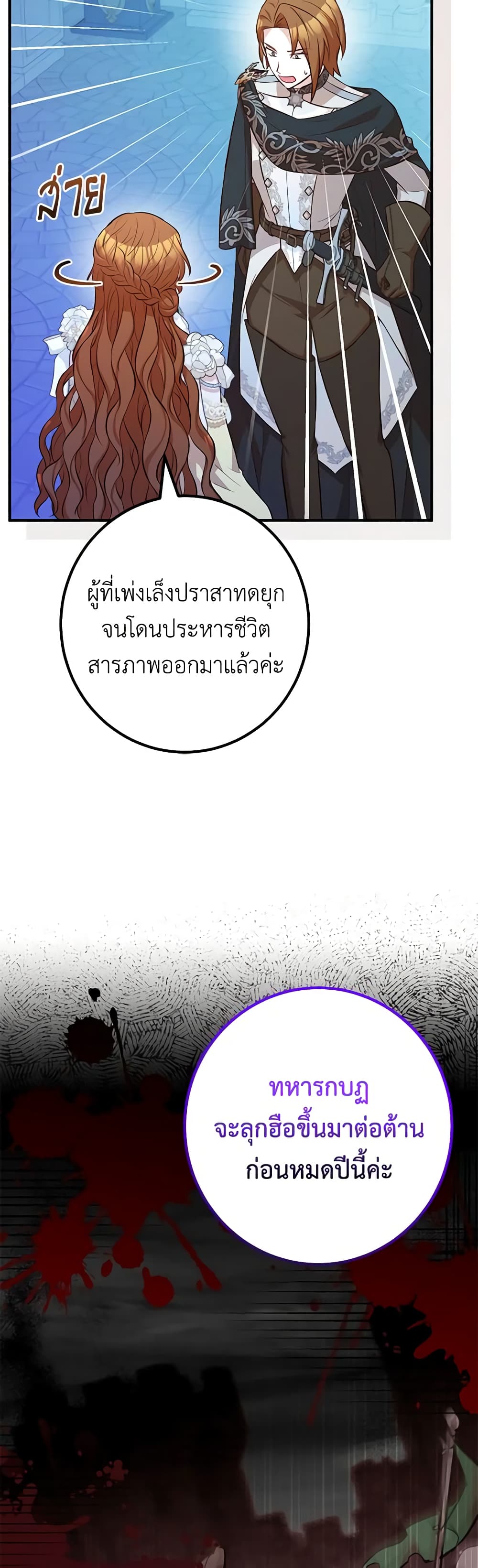 Doctor Resignation page 25