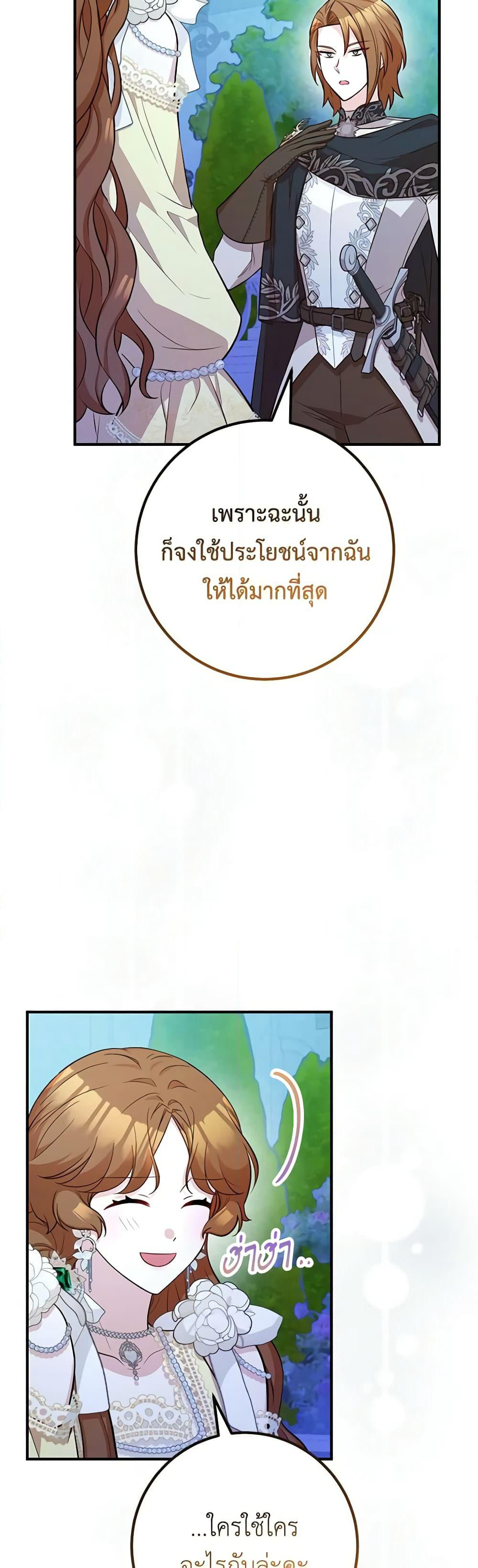 Doctor Resignation page 32