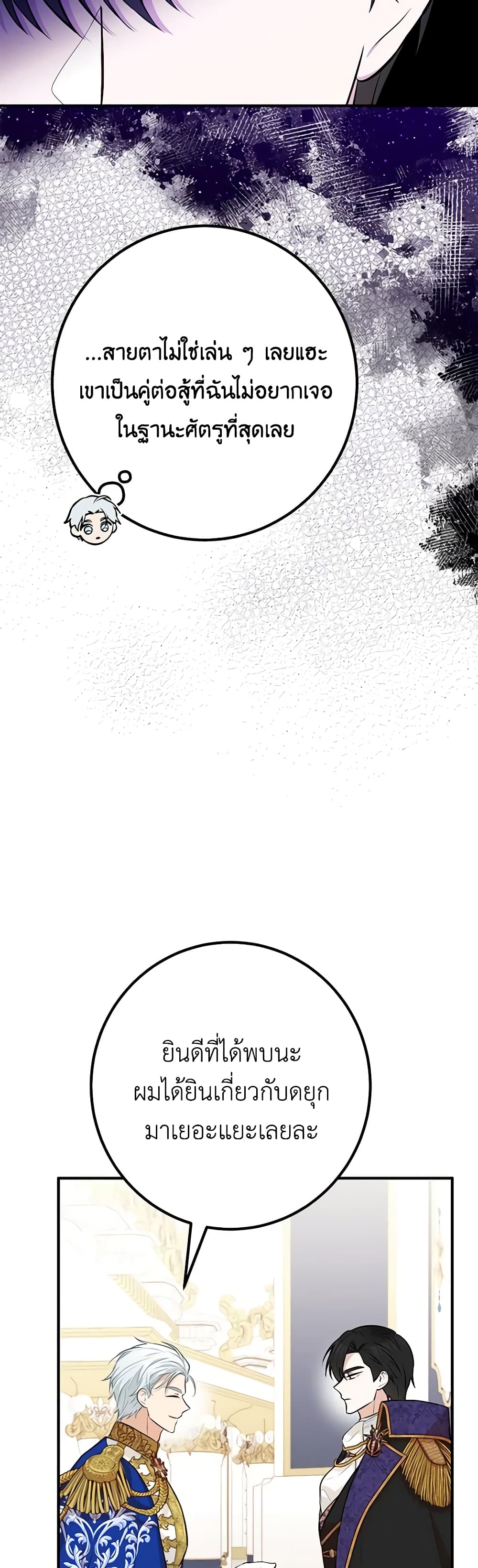 Doctor Resignation page 38