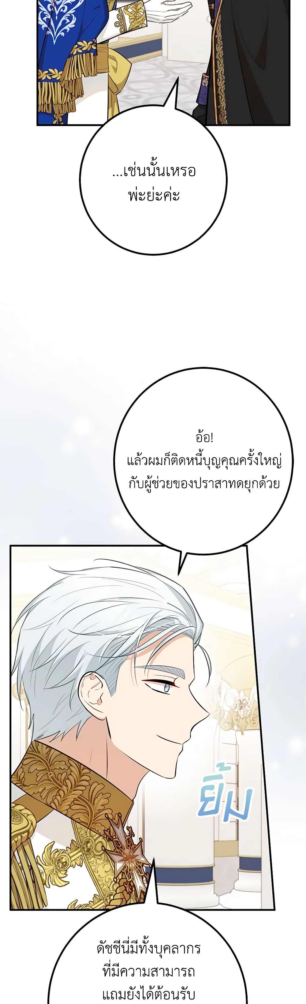 Doctor Resignation page 39