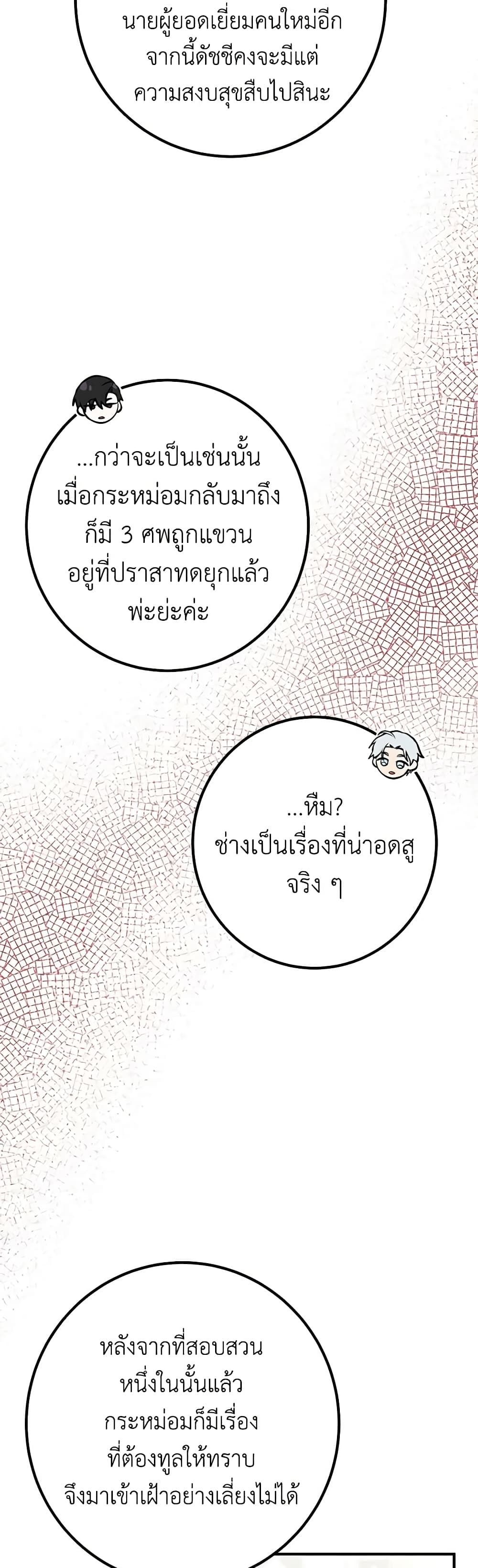 Doctor Resignation page 40