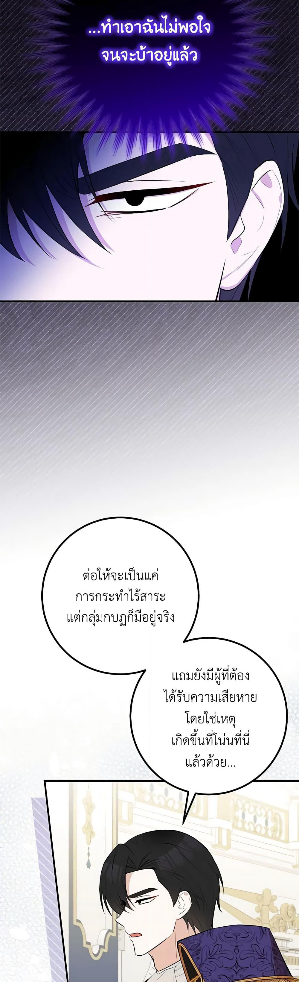 Doctor Resignation page 47