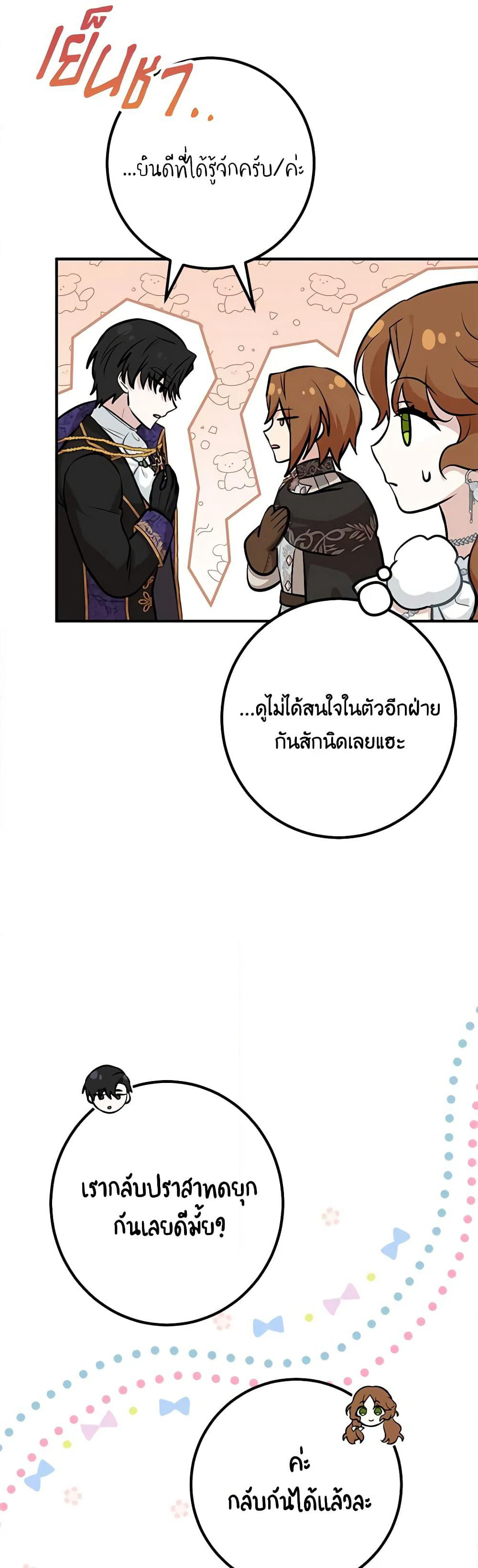 Doctor Resignation page 52