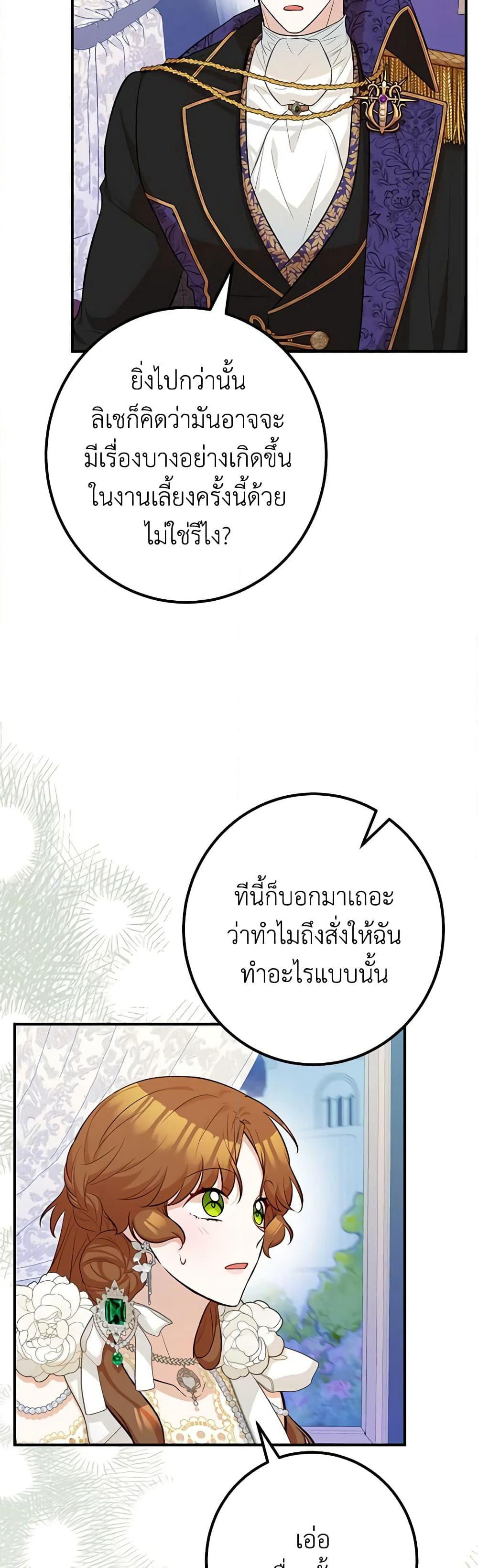 Doctor Resignation page 56