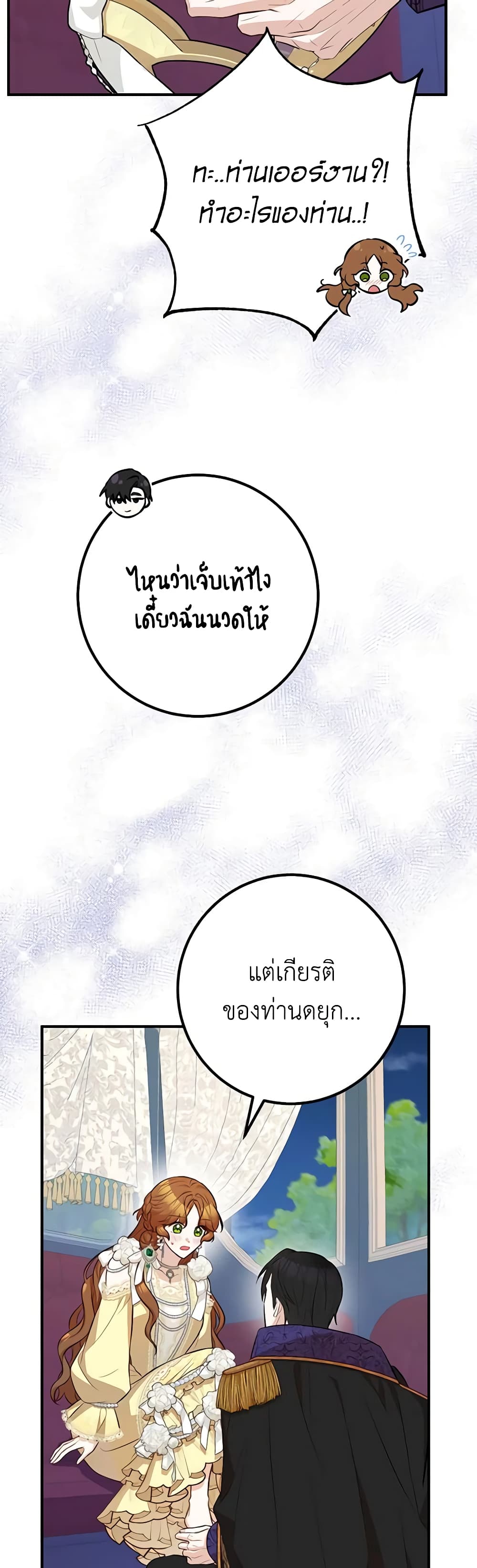 Doctor Resignation page 59