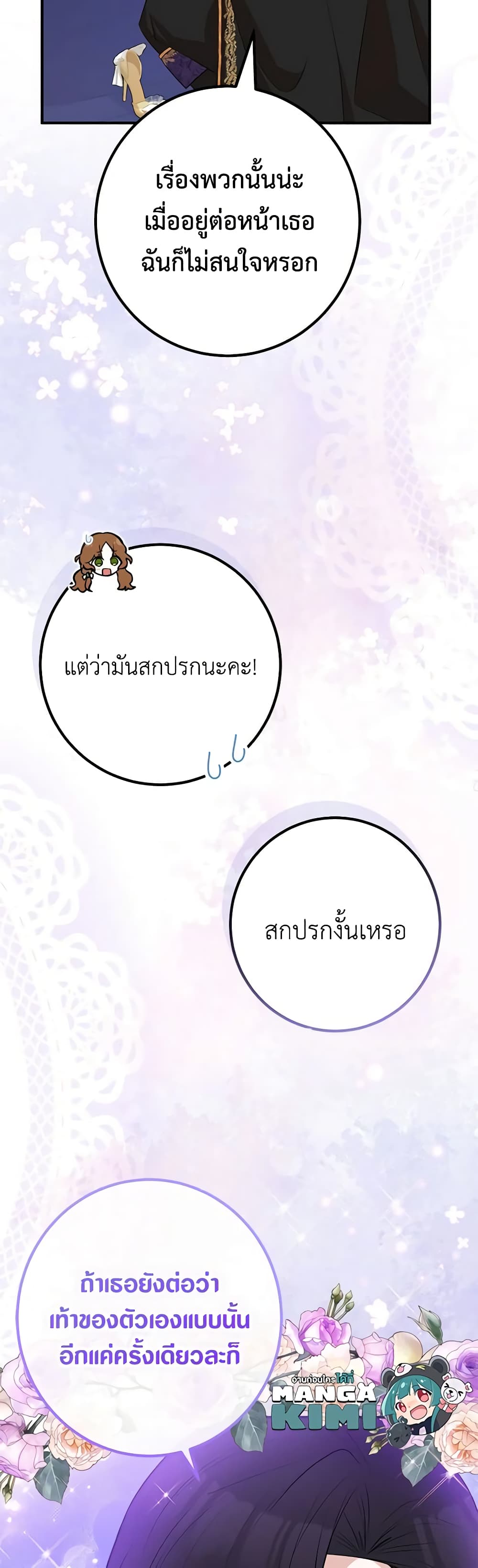 Doctor Resignation page 60