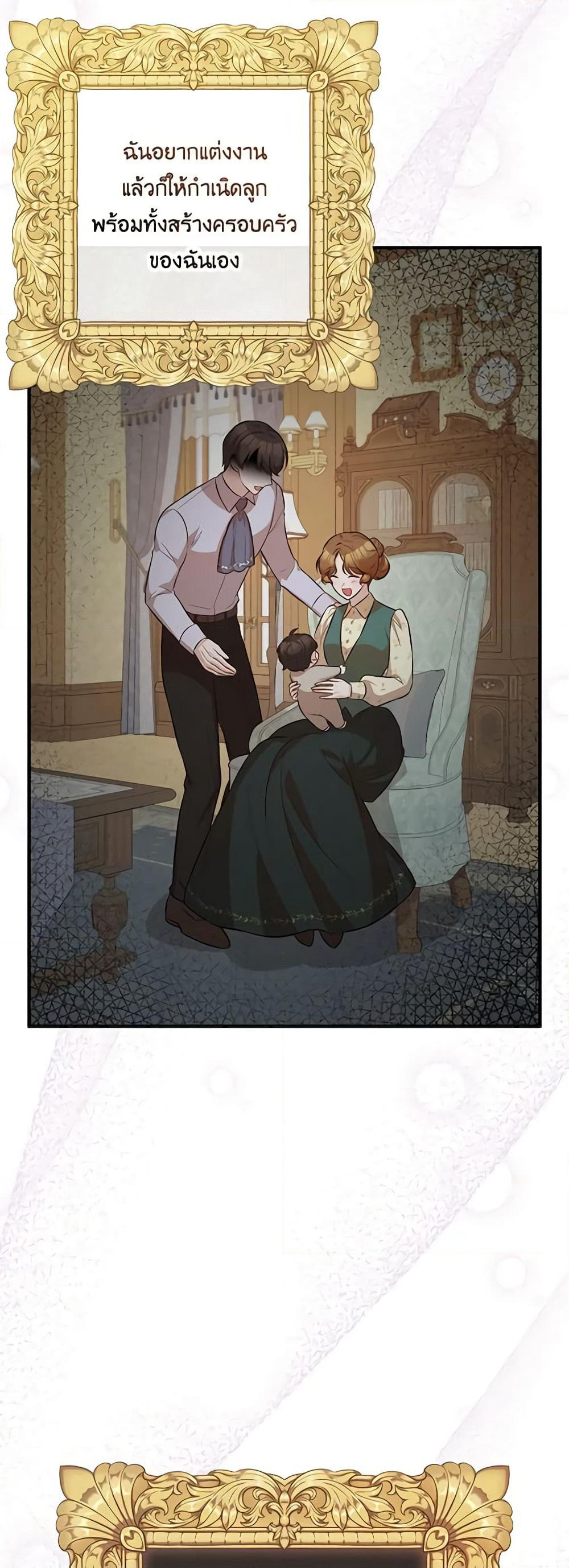 Doctor Resignation page 16