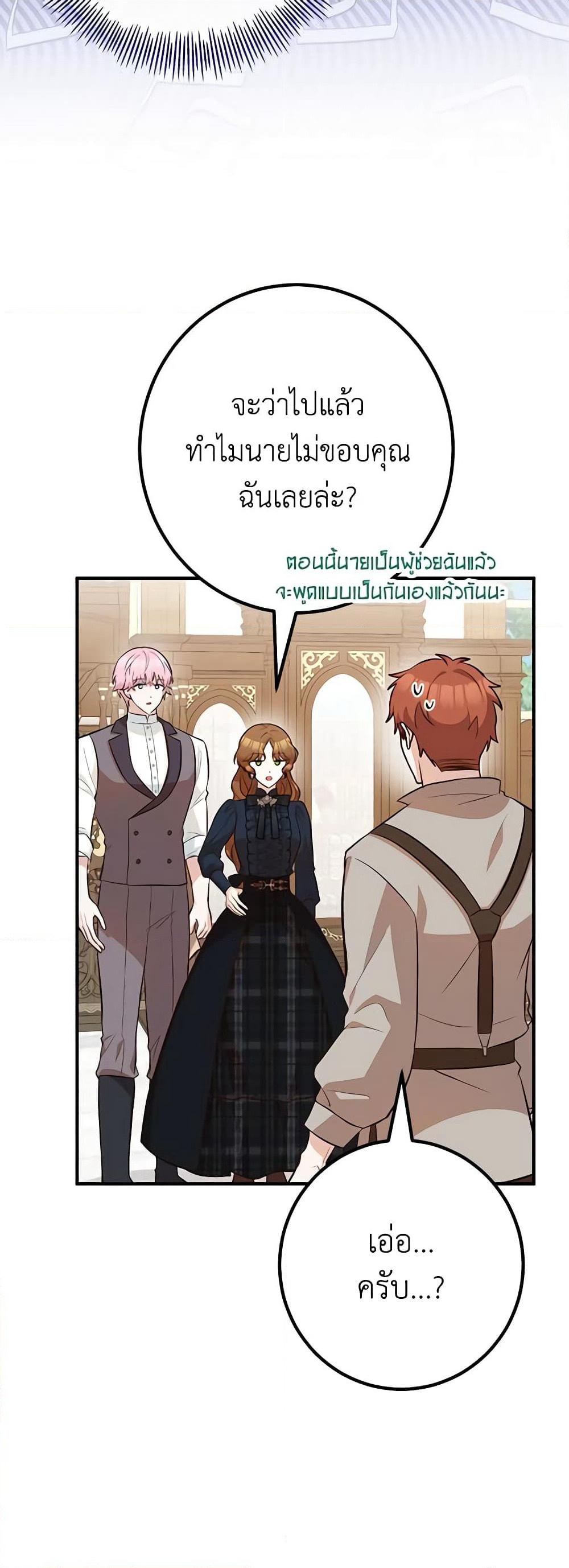 Doctor Resignation page 31