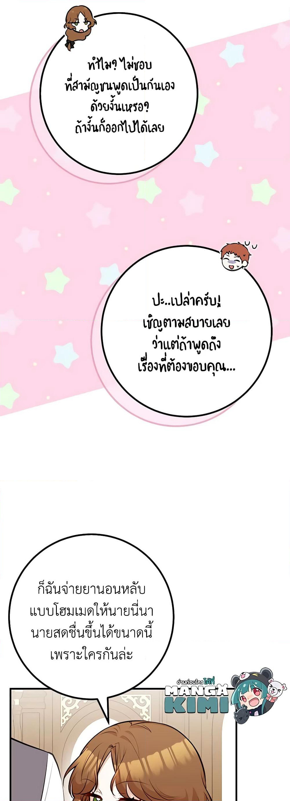 Doctor Resignation page 32
