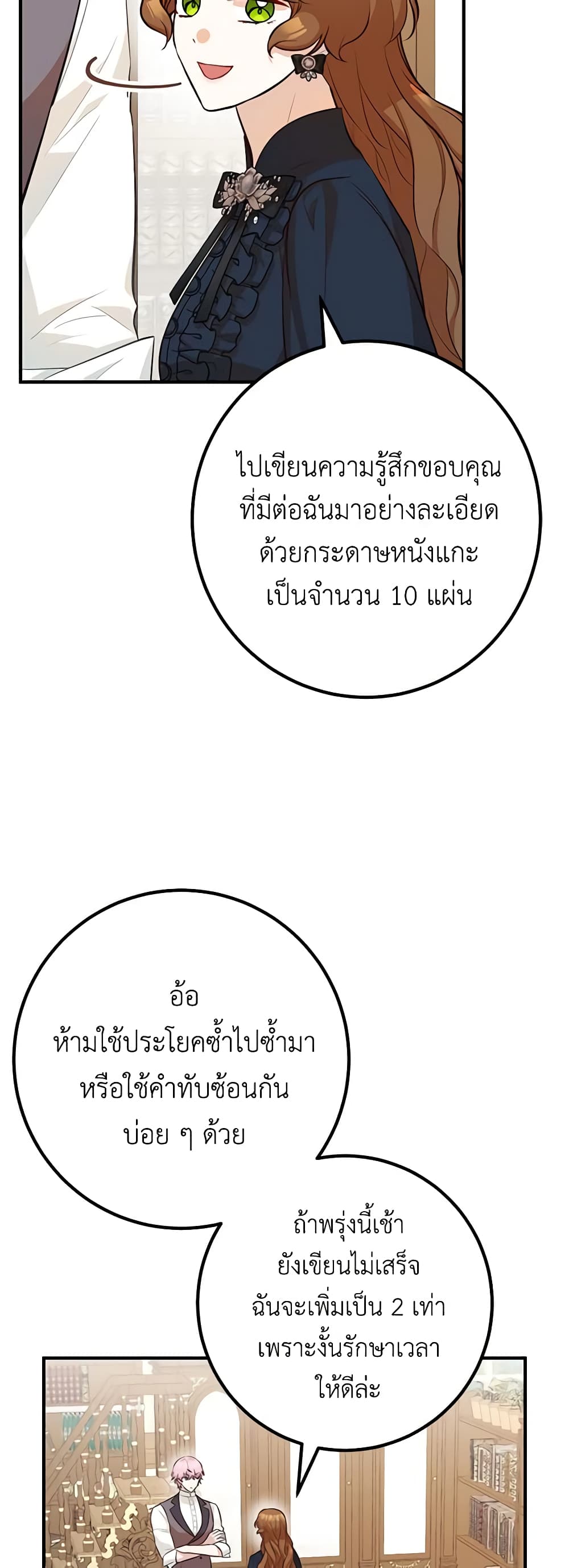 Doctor Resignation page 33