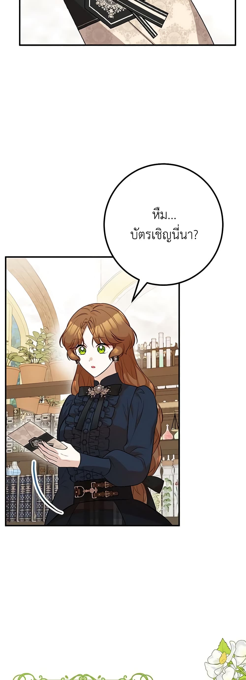 Doctor Resignation page 38