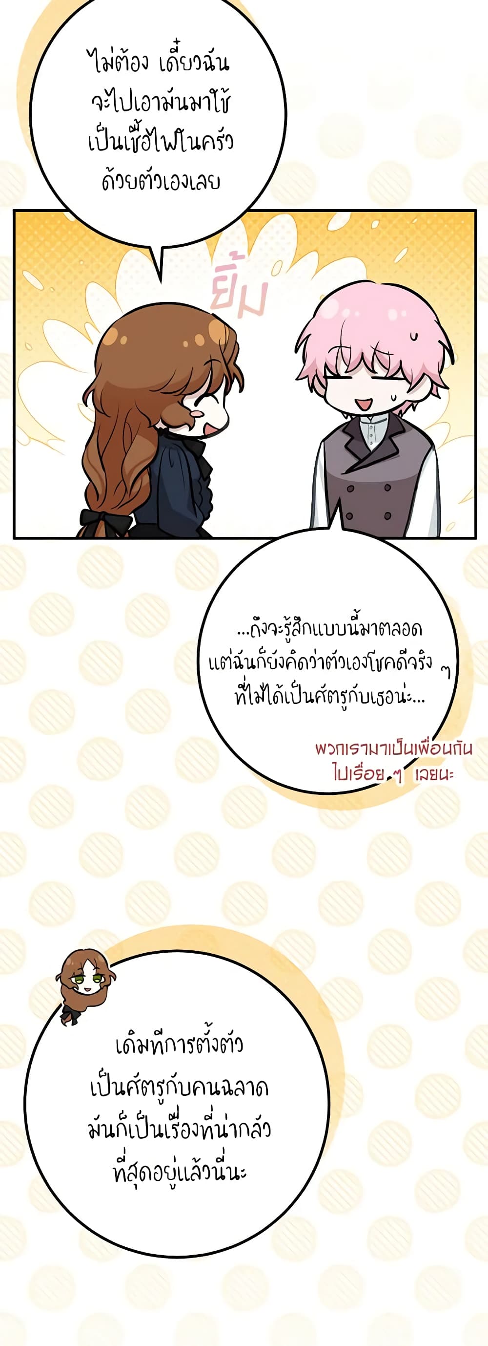 Doctor Resignation page 44