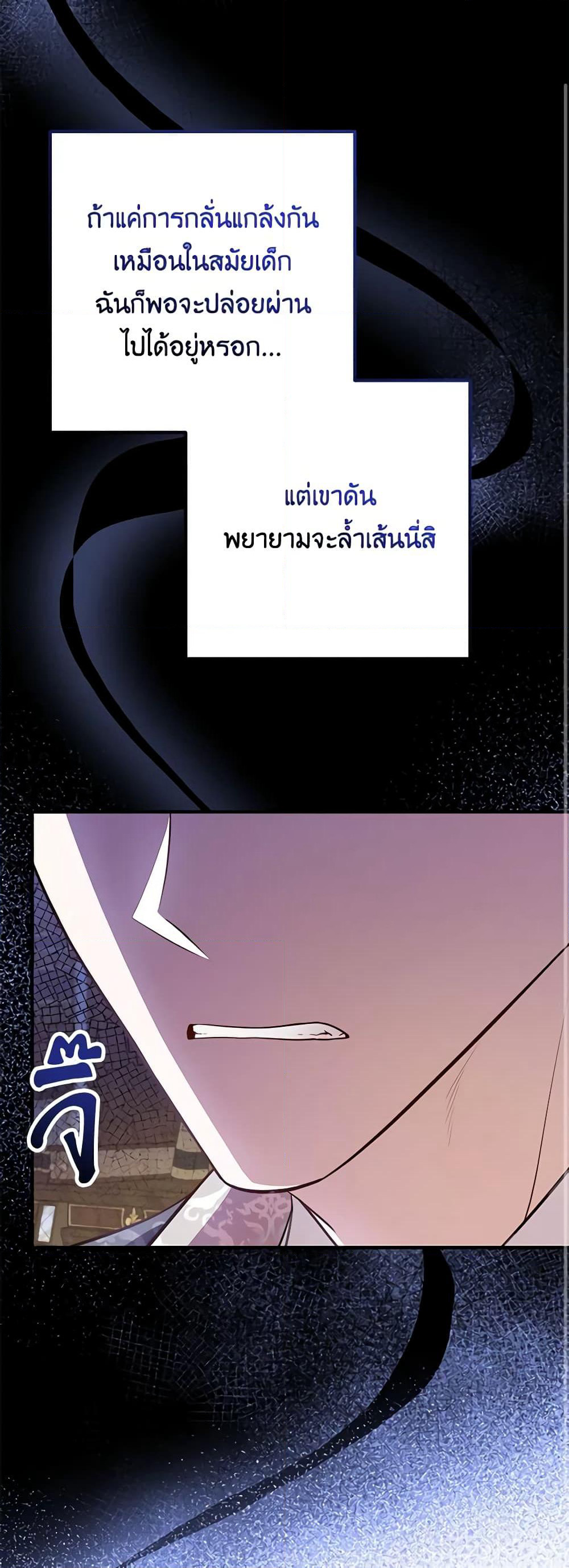 Doctor Resignation page 49