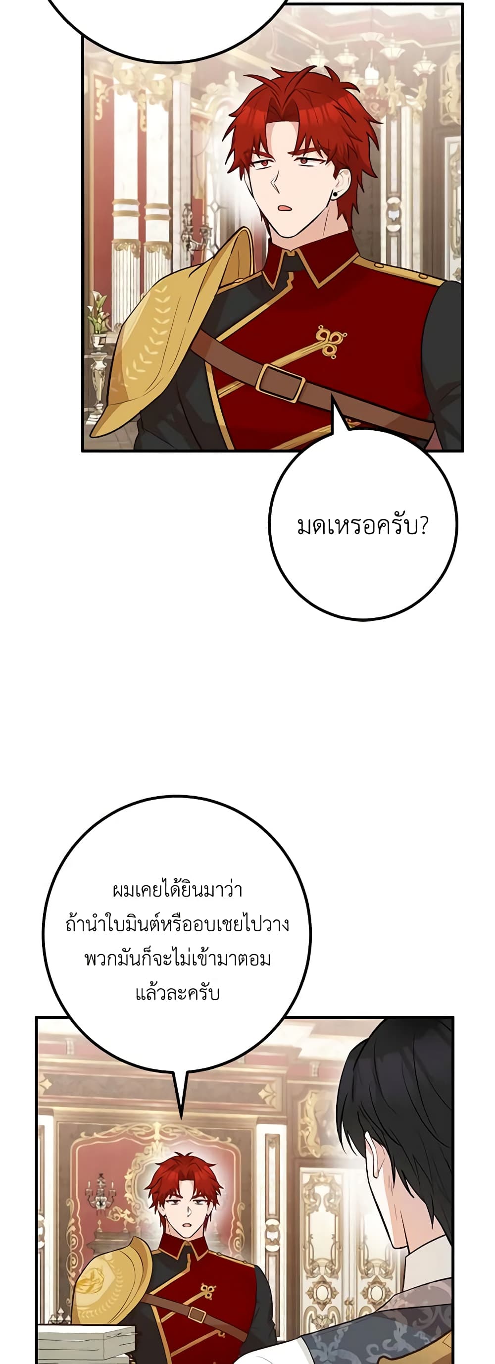 Doctor Resignation page 51