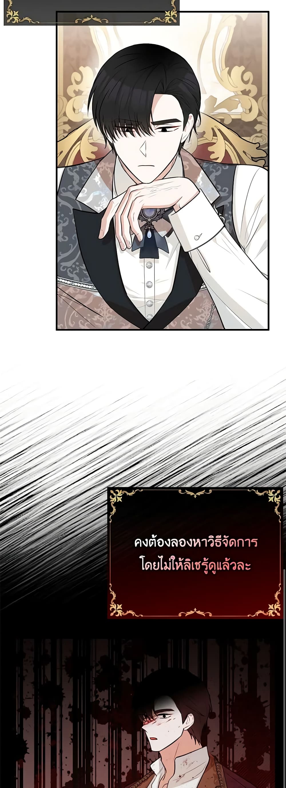 Doctor Resignation page 56