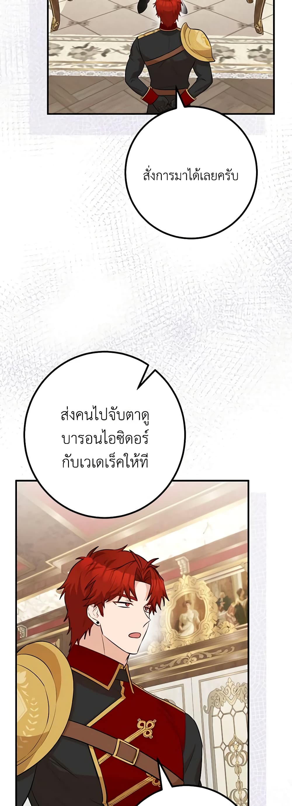 Doctor Resignation page 59