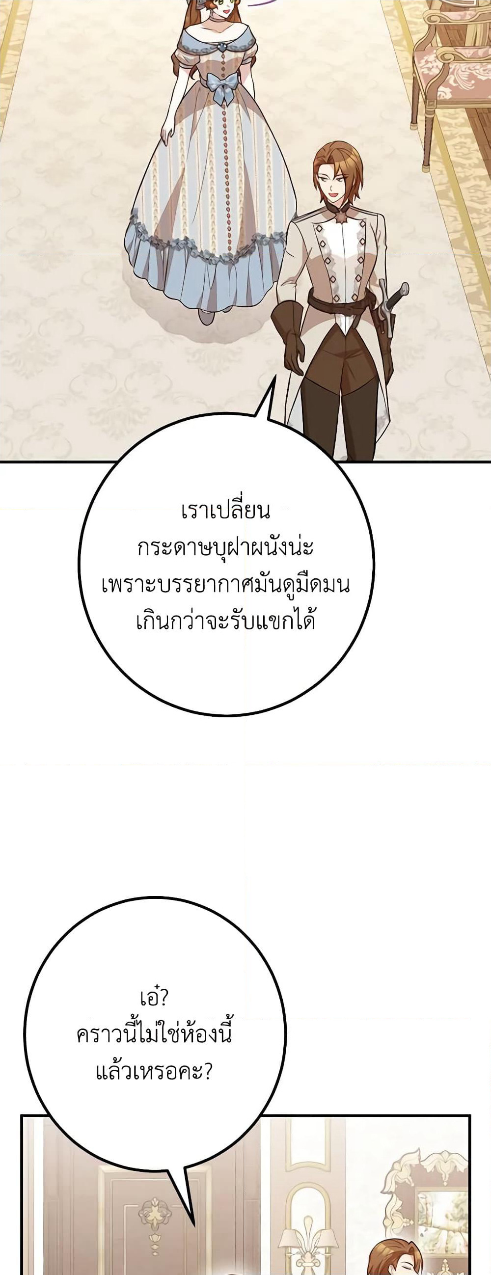 Doctor Resignation page 18