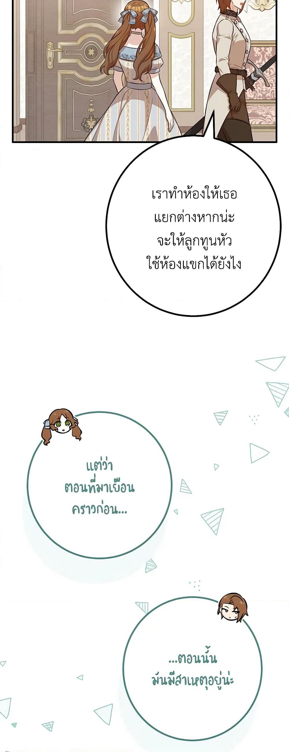 Doctor Resignation page 19