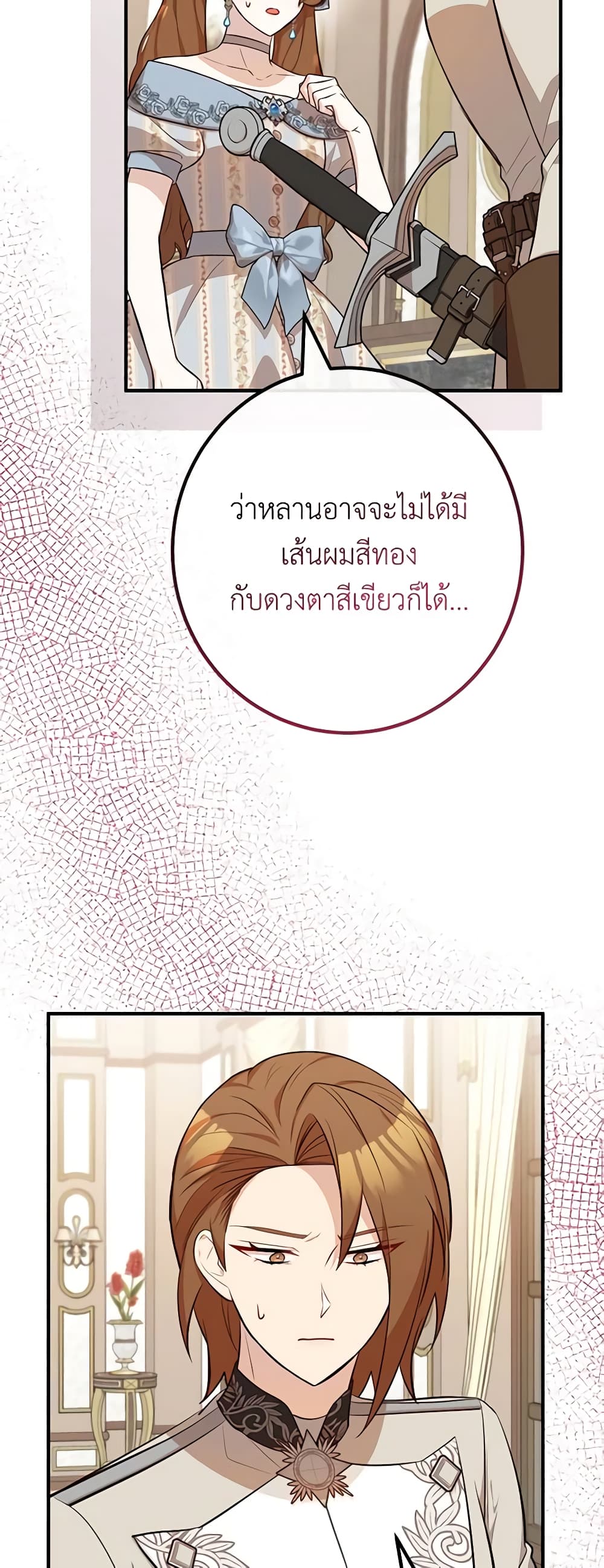 Doctor Resignation page 22