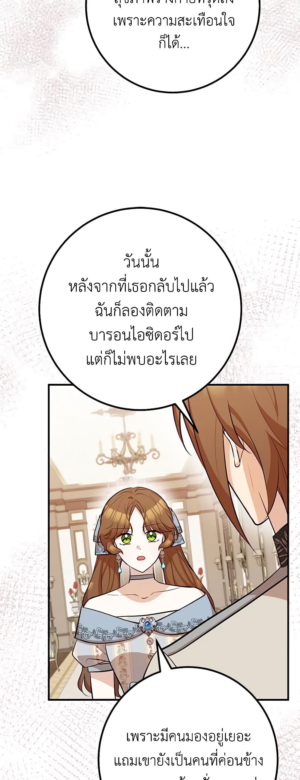 Doctor Resignation page 24