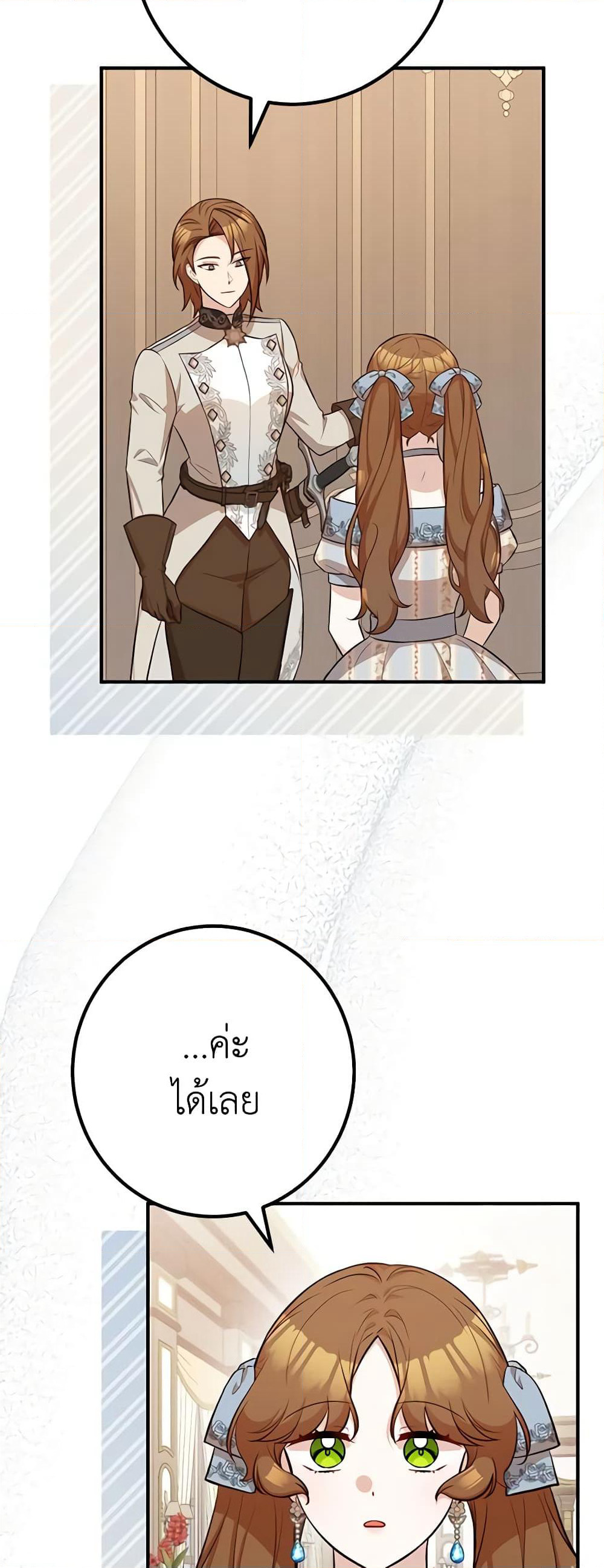 Doctor Resignation page 28