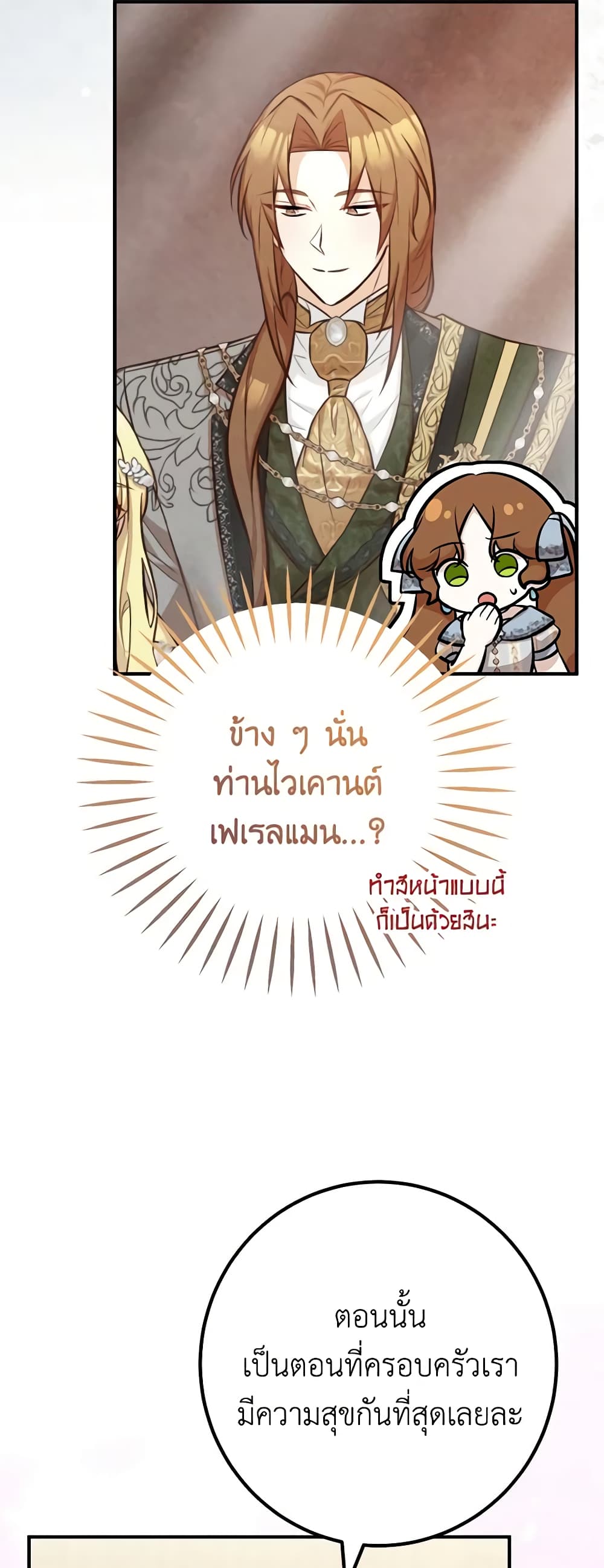 Doctor Resignation page 33